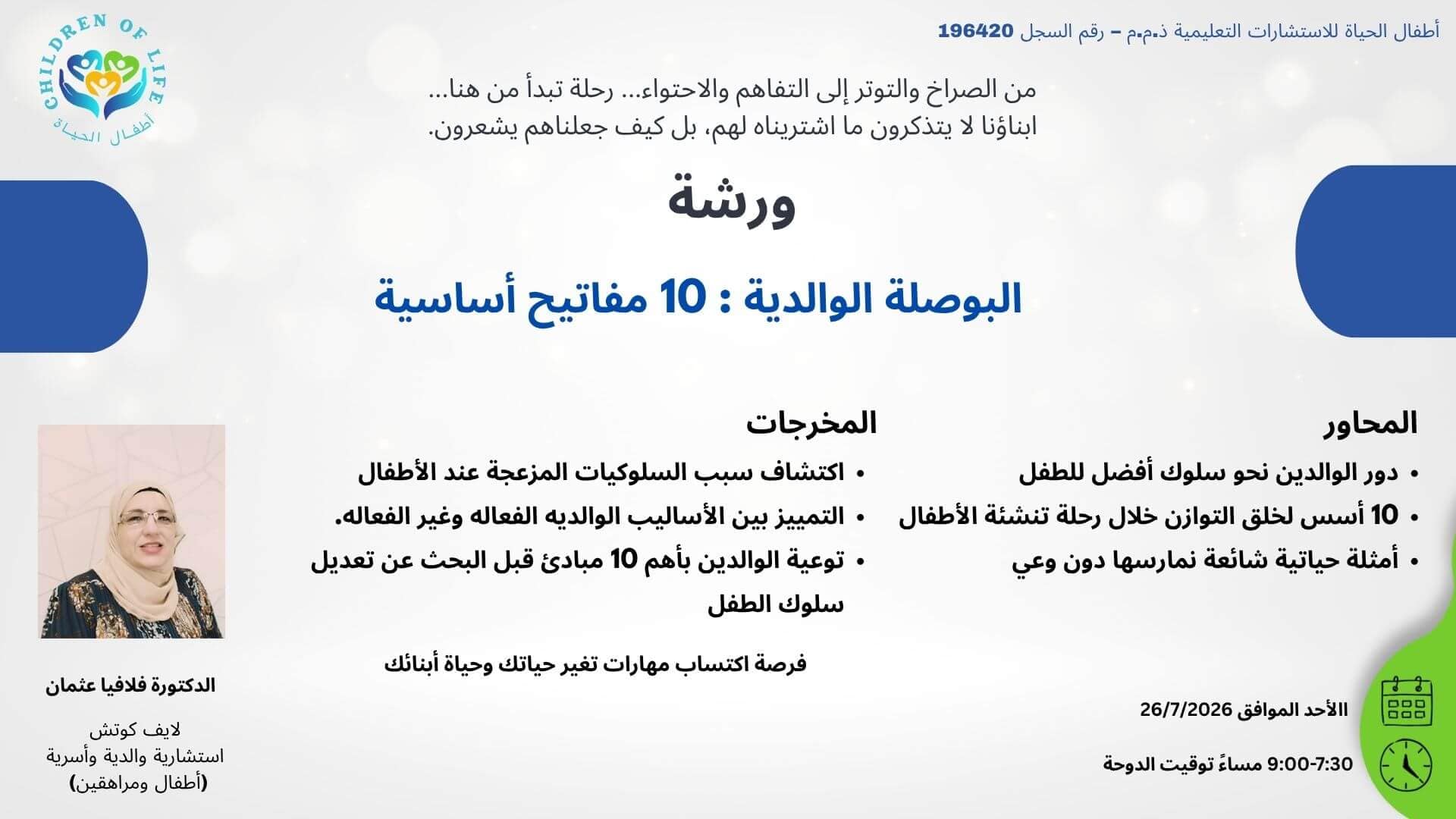 Blue & white company profile presentation (5) (1)