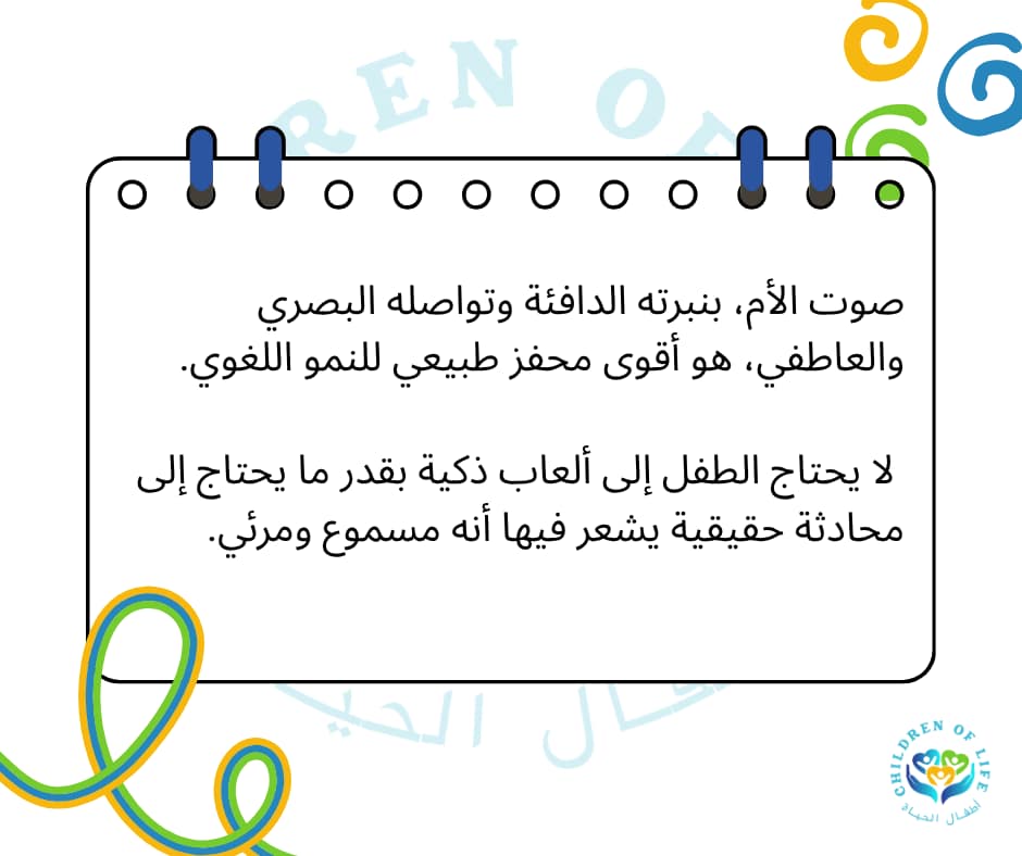 الجانب اللغوي والتواصلي غياب التبادل الإنساني المباشر يحرم الطفل من التدريب العملي على مهارات التواصل البناء. الجانب اللغوي والتواصلي غياب التبادل الإنساني المباشر يحرم الطفل من التدريب العملي على مهارات التواصل البناء
