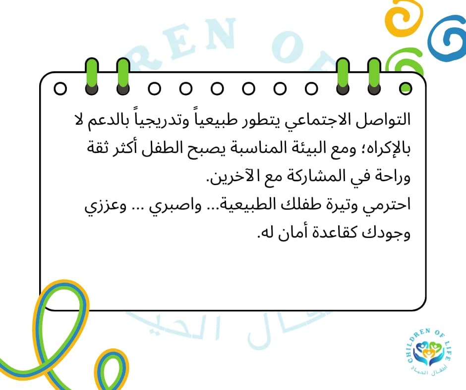 الجانب اللغوي والتواصلي