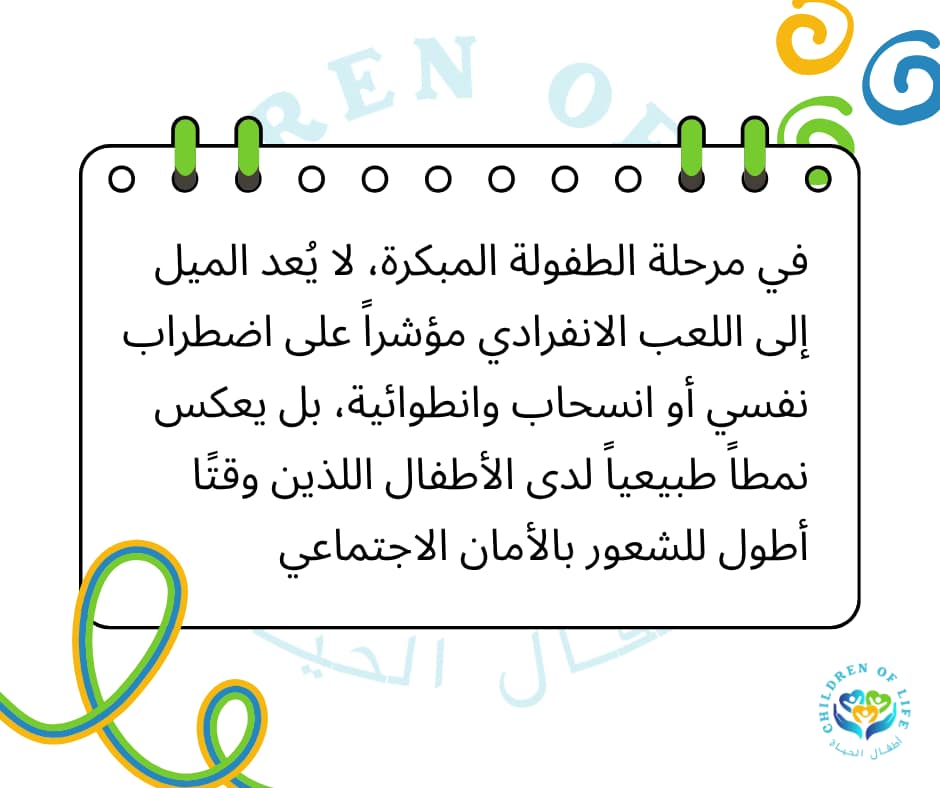 Kids Advocating Kids Children’s Day Facebook Post in White Blue Rose Pink Handcrafted Style (3)