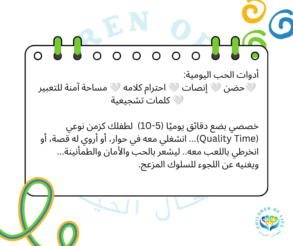 Kids Advocating Kids Children’s Day Facebook Post in White Blue Rose Pink Handcrafted Style (4)