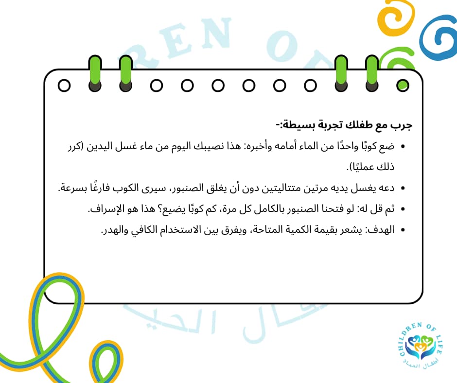 Kids Advocating Kids Children’s Day Facebook Post in White Blue Rose Pink Handcrafted Style